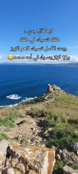 #قصبة_شاوي #ربوخ_تونسي #تونس #foryoupage #تصميم_فيديوهات 