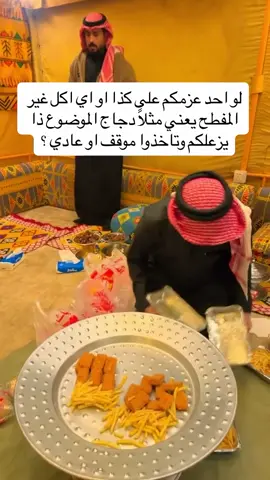 بزعل طبعا وماراح اكل كيف يجيب مسحب بدون ثوم #fyp #البيك #كرم 