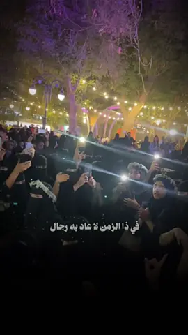 : قلو زحازيح الرجال الشجاعي انشششهد#TlKTOK #حديقة_السويدي #FYP #fyp #الشعب_الصيني_ماله_حل😂😂 