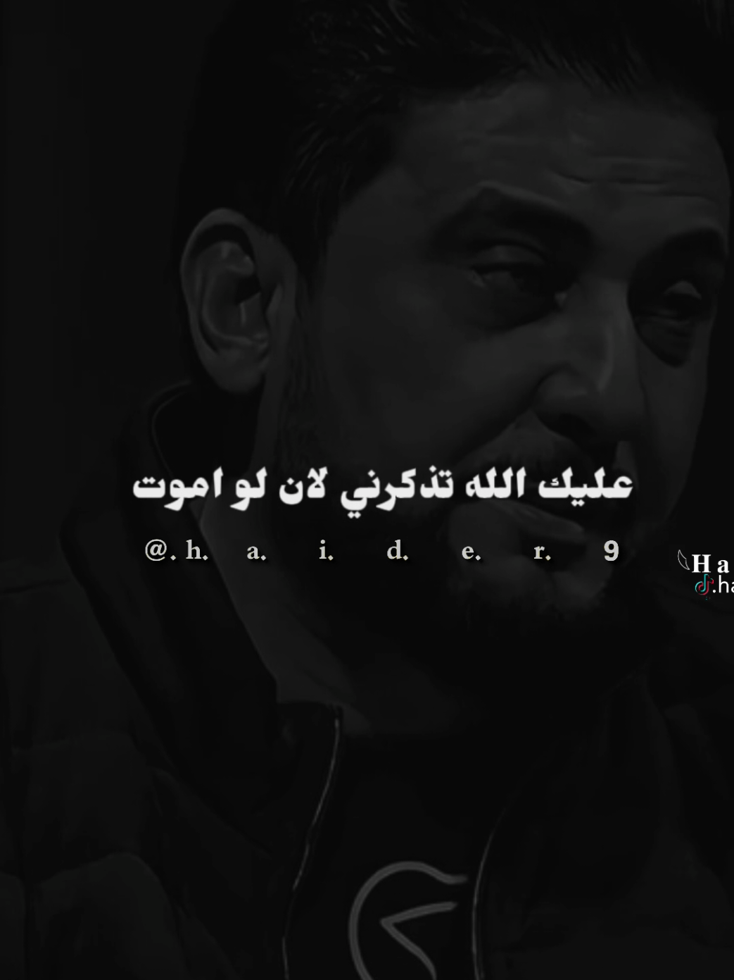 #حيدࢪ| ‏𓆩𝐇 𝐚 𝐞 𝐝 𝐫𓆪/ #F أخاف يصير شي بيه 🙇‍♂️💔🥀#تصميمي🎬 #المصمم #حيدر 