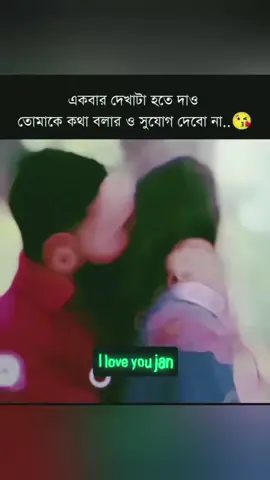 একবার দেখাটা হতে দাও তোমাকে কথা বলার ও সুযোগ দেবো না..🥰#রোমান্টিক_video #ভাইরাল_করে_দাও_প্লিজ🥺🥺🥺🥺 #সাপোর্ট_করলে_সাপোর্ট_পাবেন