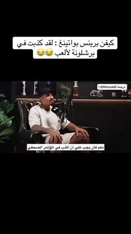 #fyp #sportsontiktok #برشلونة #ريال_مدريد #رونالدو 