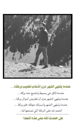 #الحمدلله_دائماً_وابداً 