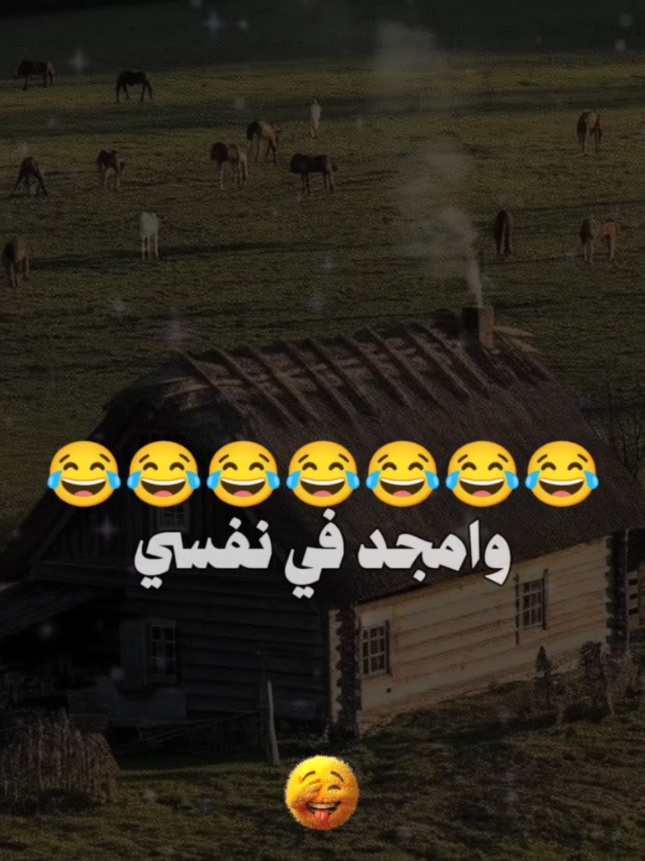 كفاية عليكوا كدا 😂😂😂 #الشعب_الصيني_ماله_حل😂😂  #ضحك😂  #اضحك_من_قلبك #نكت_مضحكة 