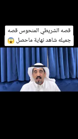 #قصه_واقعيه #قصص_حقيقية #قصه_وعبره_عن_الحياه #قصص_جزائرية_واقعية #قصص_من_التاريخ👑 