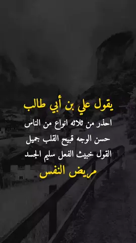 #عبارات_جميلة_وقويه😉🖤 #اقتباسات_عبارات_خواطر #اكسبلوررر #fyp 