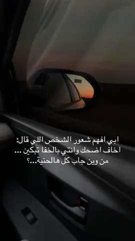 ‏كنت أحسب إنّي إذا ما أذيت أحد،  ‏محد بيأذيني.#تصويري #اكسبلور 