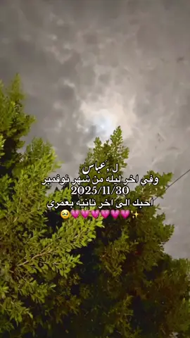 💗✨#حبيبي❤️ #لايك_متابعه_اكسبلور #صعدو_الفيديو #الحب❤️ #مالي_خلق_احط_هاشتاقات🦦 