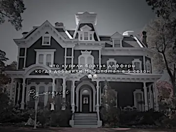 ещё и сцена с ребёнком, моей психики конец приходит #wensill #осд5 #эдит #диалоги #hollywheeler 