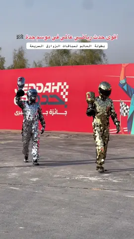 كانت اجمل فعالية بالاجازة 🥳 #موسم_جده #جدة #فعاليات #ترند_تيك_توك  