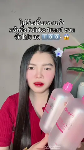 😱 #คลีนซิ่ง #คลีนซิ่งฟูลูโกะ #คลีนซิ่งfuluko 