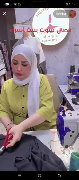 فصال#سوت#ست# اسراء#بغداد_بصرة_موصل_الكويت_الخليج_دبي_ 