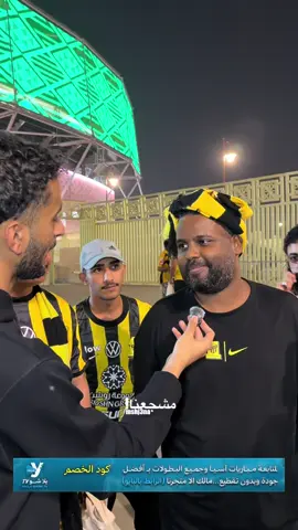 الاهلي لو قابلهم حيخرجهم 🙆‍♂️🙆‍♂️#الاتحاد #الشباب #الرياضه_علي_التيك_توك 