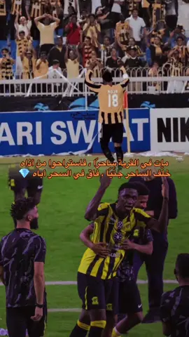 #CapCut #الاتحاد #نور #دومبيا #اكسبور 