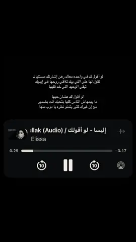 #اليسا #اكسبلور #foryoupage 