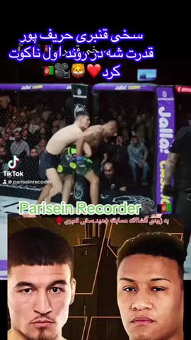 #🥹🇦🇫🥹🇦🇫🥹foryou #تاجک__اوزبگ__پشتون__هزاره__ترکمن #france 