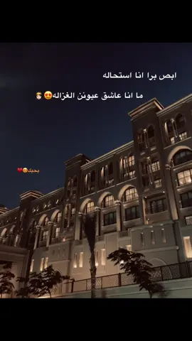 ما انا عاشق عيون الغزاله😍#fyp #ريبوست #foryoupage #foryou #fypppppppppppppppppppppppppppppp 