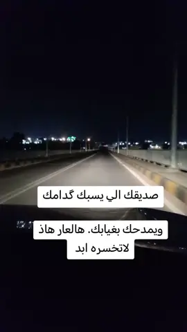 #_الناصريه_الحله_ابو_نؤاس_طلاب_العراق_الشعر_النبطي_شعر_حزين #بروانه_السبحاني_حقلانيه_الشاعي_بني_داهر_الرمادي_الفلوجه #اقوى_هاشتاق_في_التيك_توك #هاشتاقات_تيك_توك_العرب #الشعب_الصيني_ماله_حل😂😂 