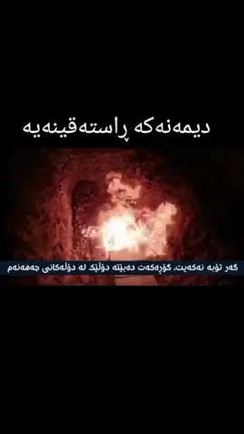 خوایەلەگوناحەکان مان خوش بی🥺🤲🏻