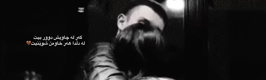 🤎#mohsenchavoshi #maaryaa_ #foryou #edit #actives? 