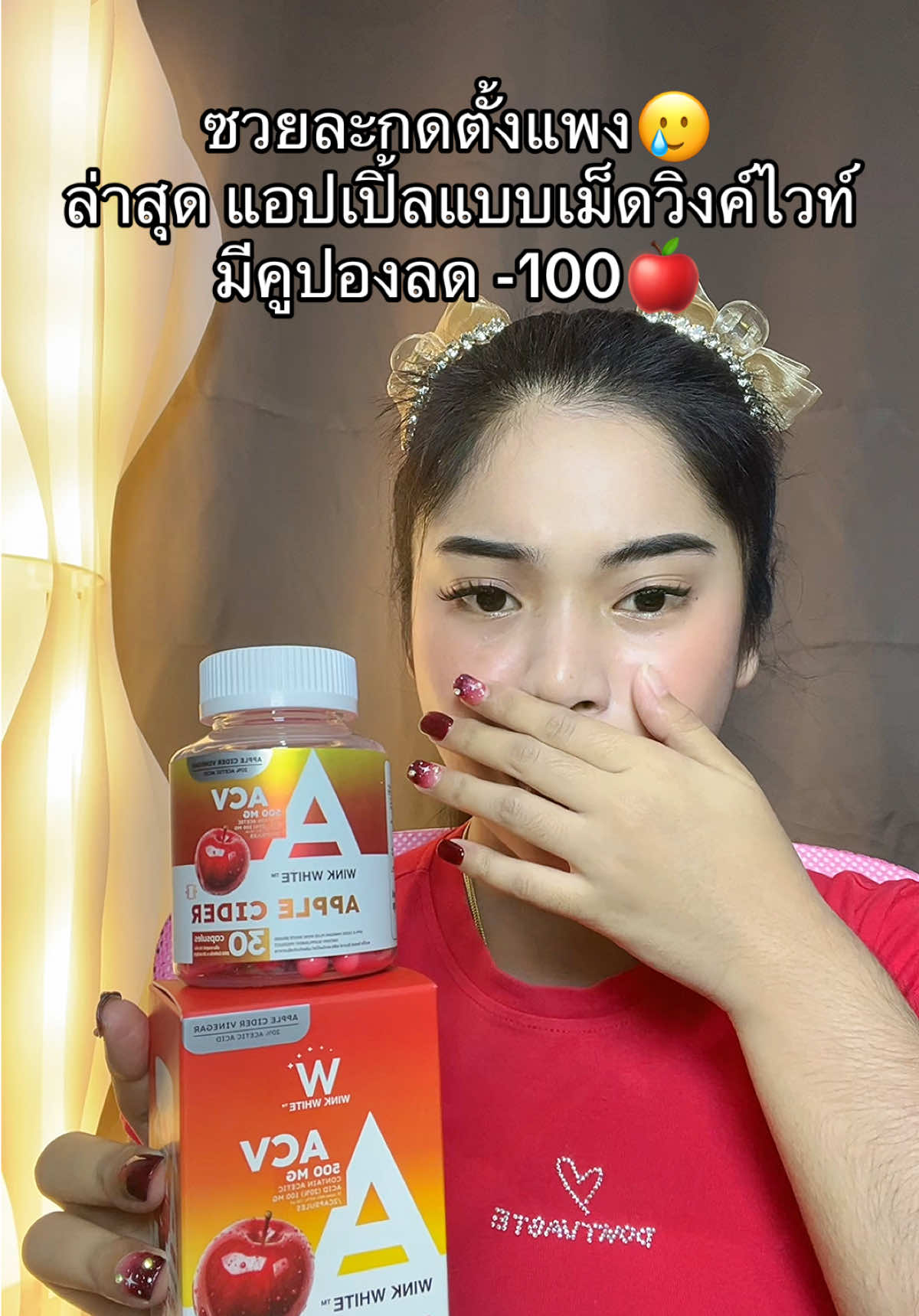 #เนยรีวิว #winkwhite 