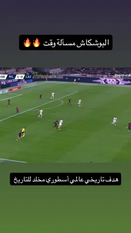 #edit #football #milan #fyp #viral 