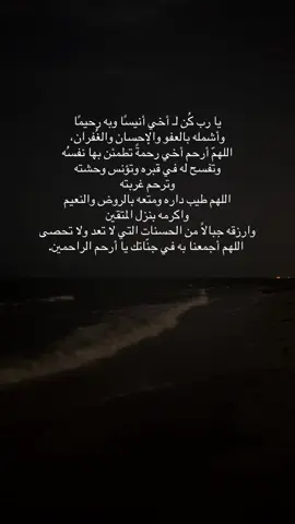 اللهم ارحم حسين وتجاوز عنه وجميع امواتنا واموات المسلمين  #لا_اله_الا_الله #قران #4u #اجر_لي_ولكم #اللهم_ارحم_موتانا 