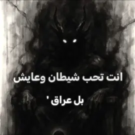 فكرتي + قصدي الجني + جني يخاف من عواء الذئب 🐺#الهم_صلي_على_محمد_وأل_محمد #ذئب #fyp #شعب_الصيني_ماله_حل😂😂 #ترند 