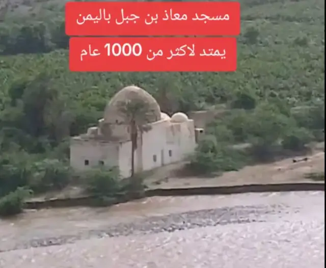 مسجد معاذ بن جبل رضي الله عنه 