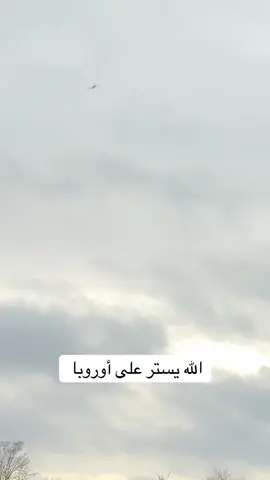 دعواتكم لنا #اوروبا #روسيا #السعودية #اليمن #اكسبلورexplore 