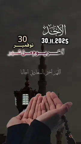 #اللهم_امين_يارب_العالمين🤲 