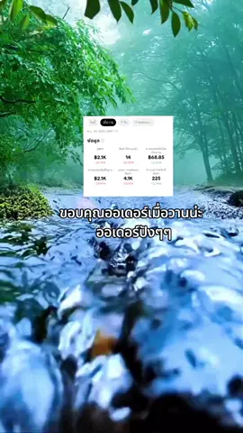 ออเดอร์ปังๆๆ#เทรนวันนี้ #เปิดค่าการมองเห็น #เอฟเฟคtiktok #ดันขึ้นฟีดที 