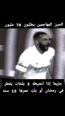 #fyp #explore #viral #بنزيما 