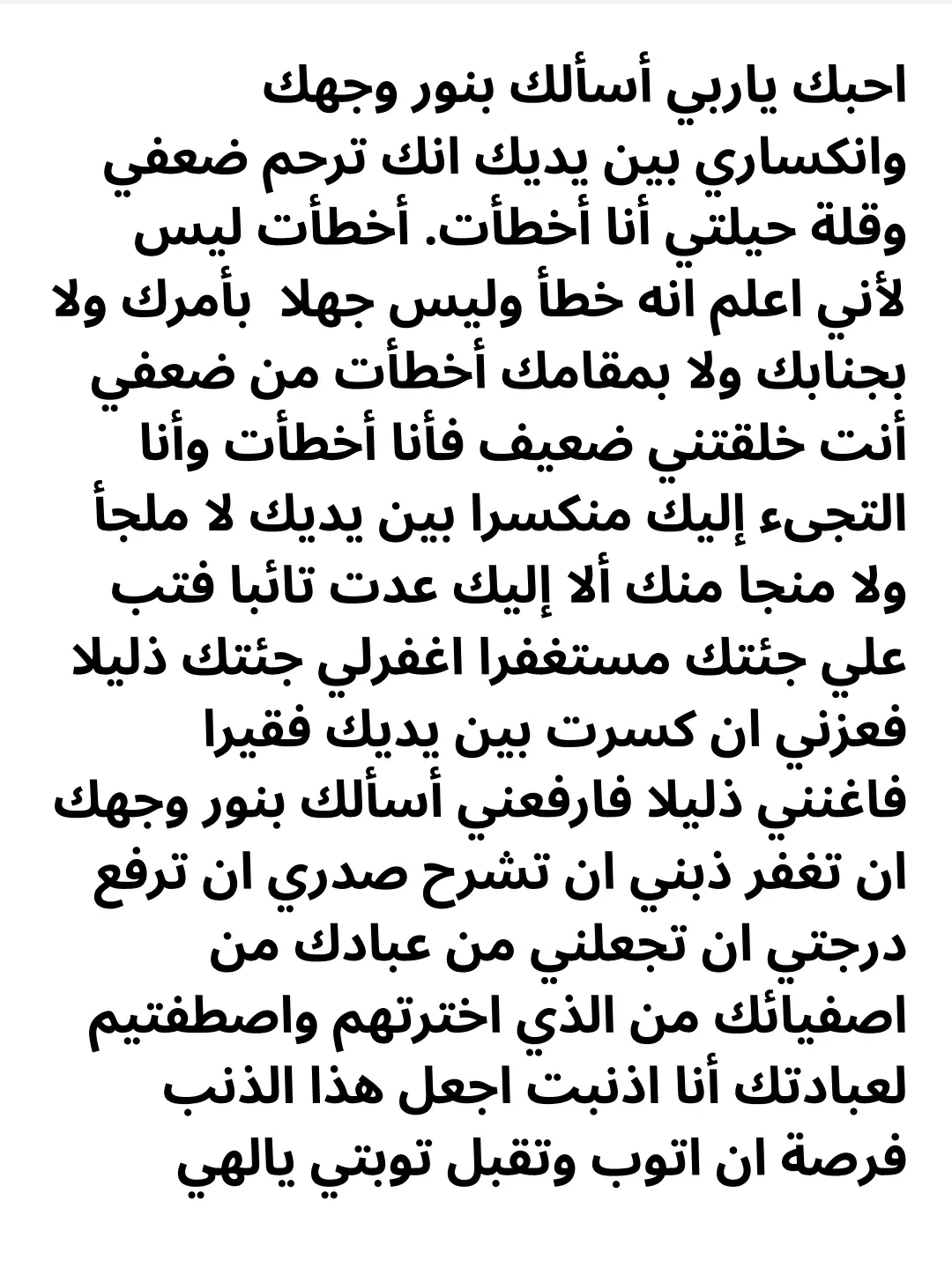 #ادعية_اسلامية_تريح_القلب #ادعية_وأذكار #القران_الكريم_راحه_نفسية😍🕋 #اللهم_صل_وسلم_على_نبينا_محمد #السعودية 