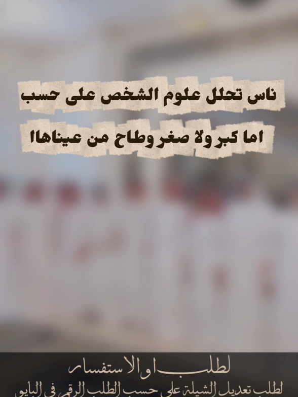 ناس تحلل علوم الشخص على حسب جفران بن هضبان #جفران_بن_هضبان #خالد_ال_بريك  #شيلات_جفران_بن_هضبان