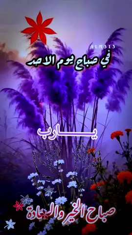 دعاء يوم الأحد 30/11/2025🤲🤲🌹 اللهم في صباح يوم الأحد يارب 🤲🤲🌹 #دعاء_يوم_الاحد #alrihanii #اللهم_لك_الحمد_ولك_الشكر #اللهم_صلي_على_نبينا_محمد #اللهم_امين_يارب_العالمين 