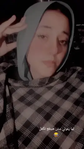 هرمونات منتصف الليل 😂💔