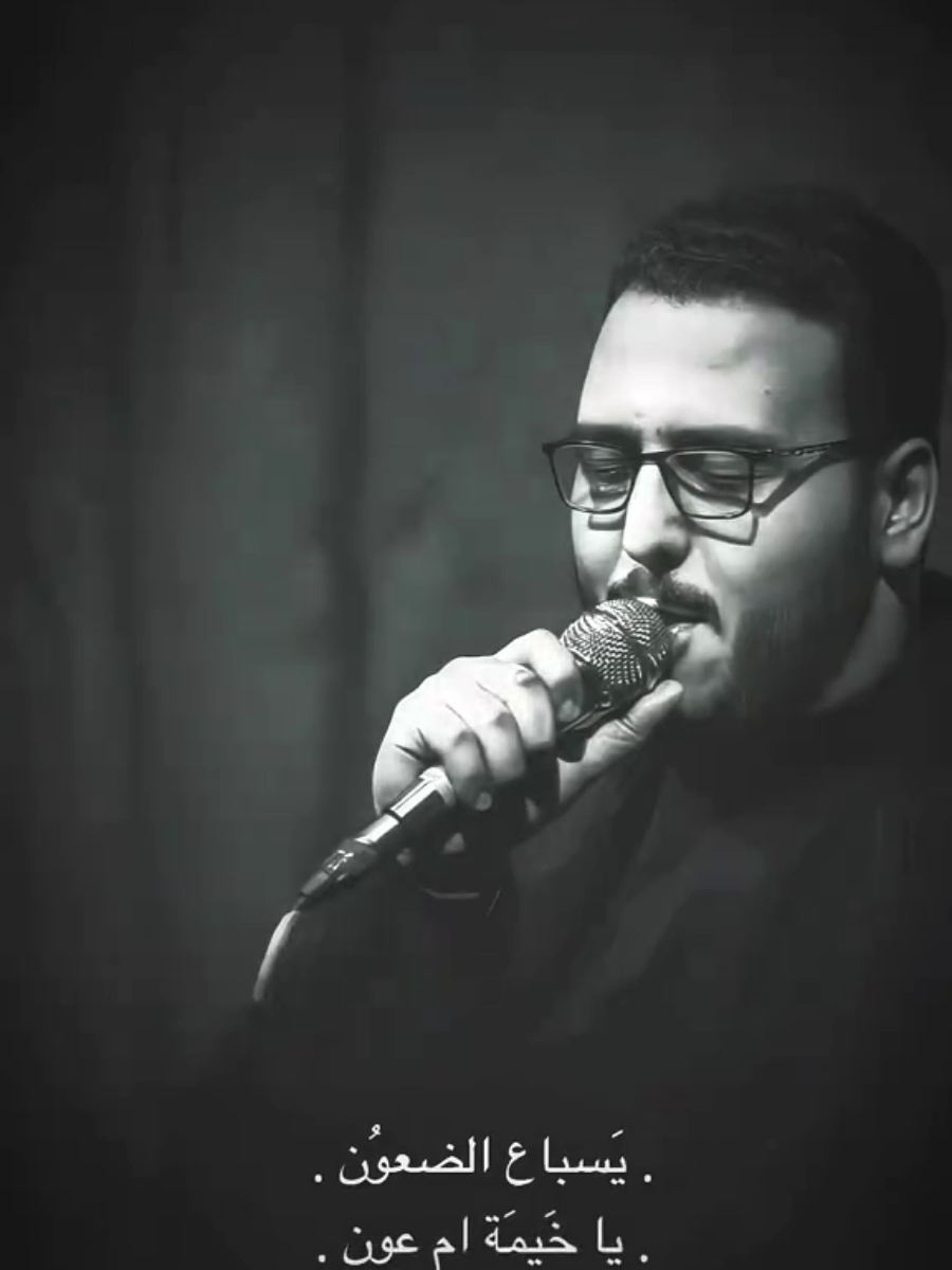 يا خَيمَة ام عون..  #نوح_المحمداوي  #دار_الأنـيـن #explore 