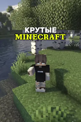 Крутые Майнкрафт лайфхаки 