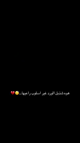 🫤#عبارات #ترويج #fypppppppppppppp #fyp #عماره_بصره_كوت_حله_بغداد 