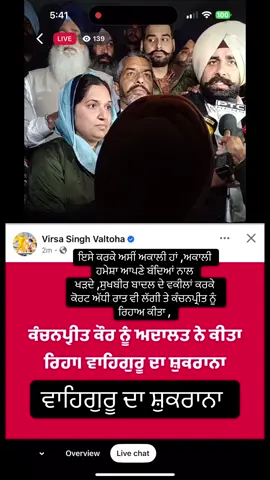 #akali #sukhbirbadal #bikrammajithia #amritsar #foryou 