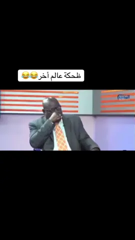 اتركني 😂😂#الشعب_الصيني_ماله_حل😂😂 #موريتانيا🇲🇷المغرب🇲🇦تونس🇹🇳الجزائر🇩🇿 #fypシ゚ #ضحك😂 