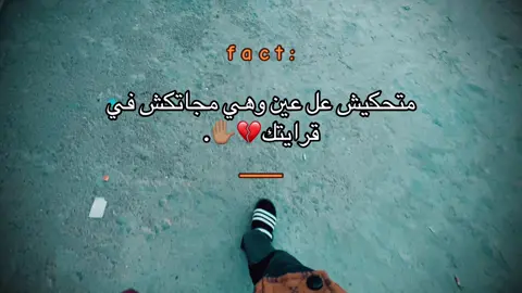 ساهله💔✋🏽. #عبارات #ذكاء_اصطناعي #عين #حسد#قرايه 