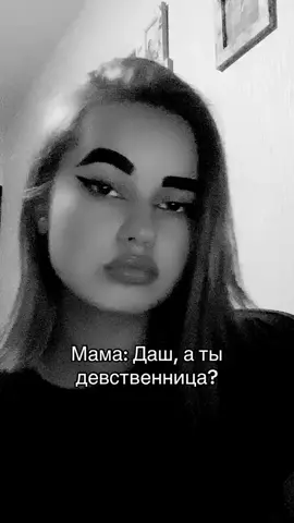 #бывший #бывшая #братисестра 