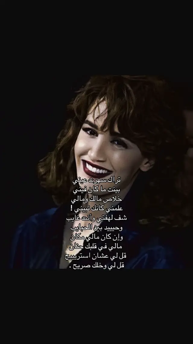 تراك سهرت عيني  بينت ما كان فيني  #لايك__explore___ #explore #tiktok 