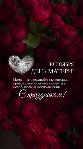 #мама #открыткамаме #♥️ #рекомендации 