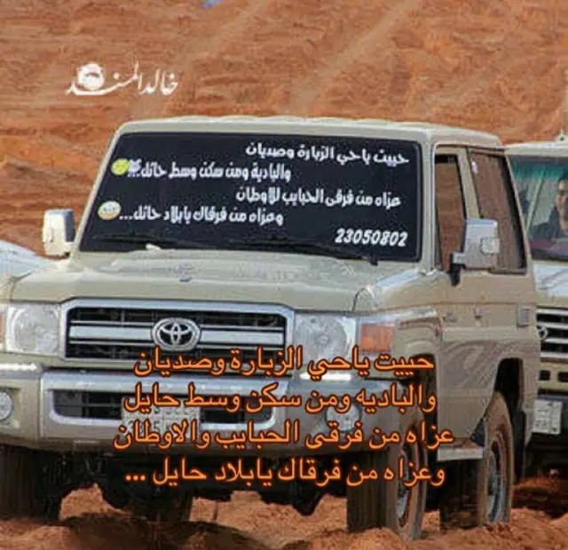 #اكسبلورexplore #fyppppppppppppppppppppppp #hail #حايلندا_اكسبلور_حايل #الشعب_الصيني_ماله_حل😂😂 