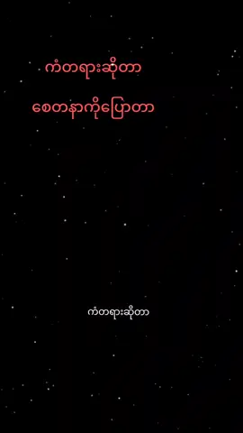 #မဂ်လာနံနက်ခင်းလေးပါ🌹🌹🌹💕💕💕💕🌹🌹🌹 #သစ္စာရွှေစည်ဆရာတော်အရှင်ဥတ္တမ၏တရားတော် #မြတ်ဗုဒ္ဓ #ရောက်စမ်းfypပေါ် #တရားနာကြွကြပါဗျို့🙏🙏🙏 #ဓမ္မမိတ်ဆွေအပေါင်းသူတော်ကောင်းတို့🌹🌹🌹 #တရားတို #တရားတော်များ #tinkb4youdo #ဘုရားတရားသံဃာ #ဓမ္မဒါန #darkechomm1 #တွေးပြီးမှတင်ပါ #tiktokuni 
