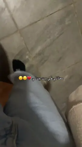 #بيت الجده اففففف 