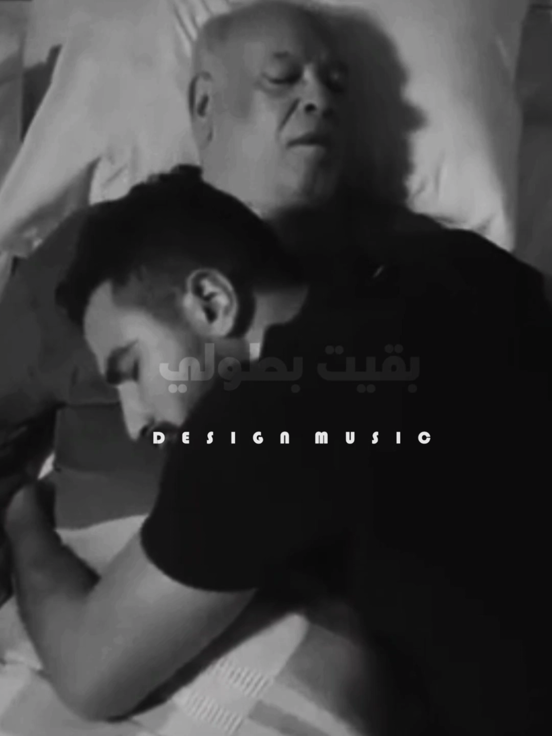 بعد ابويا بقيت بطولي🖤#srag_design #حالات_واتس 